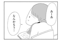 小学生の娘が笑いながら放った絶望の言葉。そして娘は不登校になった