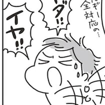 アトピー＆喘息の1歳と311で被災。減っていく薬にミルク。どうしたら？