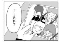 「娘の隣に座っているのは誰ですか？」遠足のバス写真に胸がざわつく　担任はいじめじゃないと言ったけれど…？