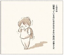 【漫画】ただの疲れ？ それとも……？ 入学して3週間、娘に起きた“ある異変”｜娘が小1で不登校になりました #1