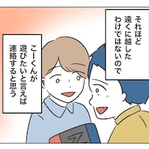 子どもの氏名と住所がSNSに流出。わが子を守るために選んだ道は…迷惑ママ友一家の末路