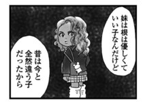 コミュ障の夫と元黒ギャルの妻。大切な言葉を言えないまま訪れた突然の別れ——きみは幸せだった？