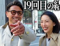 魔裟斗さんと結婚20年、結婚願望ゼロだった矢沢心さんが180度変わった魔裟斗パパのすてきな父親像「親も見るって大事」