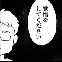 妻は「自発的に呼吸できない状態」…医師の悲痛な宣告に、看護師の義姉が沈黙した理由は