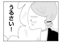 「触らないで！うるさい！出てって！」こんなの娘じゃない…朝になっても事態は一向に改善していなかった