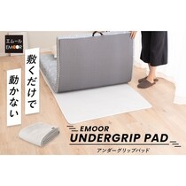 マットレス派の「悩みあるある」解決！敷くだけでズレない・蒸れない。『アンダーグリップパッド』が寝室の隠れ神アイテムになりそう