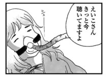 集中治療室でたくさんの管につながれて眠る妻。本当のことを知る医療従事者たちは、夫に気を遣ってくれて…