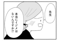 「担任ですよね⁉」放課後、思わず教室で声を荒げた理由。「娘に何があったかわからない」って…いじめを把握していない学校に募る不信感