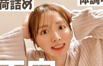 四児の母・紺野あさ美さん、大雪の北海道から夫のキャンプ地「沖縄」へ 赤ちゃん連れワンオペ旅行を決行！