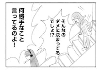 ランドセルを「捨てておいて」と言われた。何がそんなに気に入らない⁉ 怒鳴った母に返ってきた言葉ーー絶句。