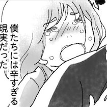 「子宮外妊娠ですね」不妊治療の末に授かった待望の命に、出会うことはなかった……夫婦が直面していた別れ