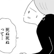 ケーキを買って帰った母のハイテンションが、娘を追い詰める「何かを頑張らなきゃ生きてちゃいけないってこと？」