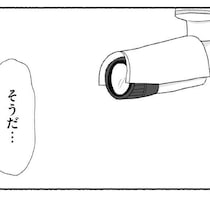 「今日で辞めさせてなんて無理！」混乱する上司を尻目に、防犯カメラを見て電気屋へ直行。追いつめられた母の行動