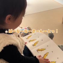 音読？いいえ、覚えてます。「よいしょっ！」と座って絵本を暗唱する2歳女児に大人悶絶【すべてが可愛すぎる】