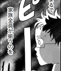 生死の淵で闘う妻を家族で見守った日々。そして、家族全員がそろったその瞬間――