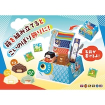 これ絶対子どもが喜ぶやつ！チロルチョコが鯉のぼりに組み立てて飾れるこどもの日限定セットを発売