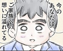 「あなたは変わった」夫のせいでバラバラになった家族、元通りになるかはわからないけれど