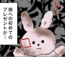 1歳娘の宝物のぬいぐるみが無残にも…ママ友の嫌がらせにもう黙っていられない！