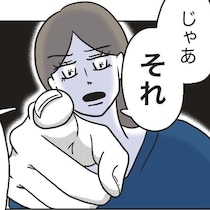 私のカバンにコーヒーをぶちまけるもシラを切るママ友…「それ本気で言ってます？」指をさした先には