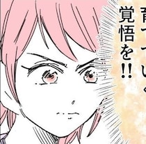 夫との別居で妻が考えたこと。「覚悟を決めなきゃ」その理由は