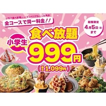 【お得！】から揚げもクレープも寿司も食べ放題が子ども1,099円！ニラックスブッフェの春休みキャンペーンが4/5まで開催中