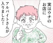 離婚を決意したそのとき、まさかの展開！実家の定食屋にアルバイトが…