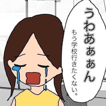 【漫画イッキ読み】娘がLINEいじめの被害に…もう黙っていられない『子ども同士のSNSトラブル』