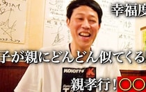 小籔千豊さん「福山雅治、キムタクと俺、幸せの量は同じ」子育てを経てたどり着いた究極のイーブン論