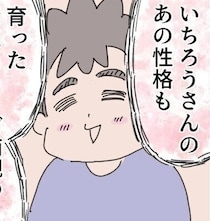 家事育児でも頼りない！！夫がのほほんとしている理由は、今思えば…？