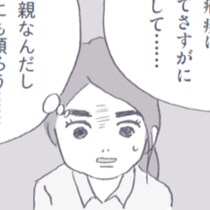 職場復帰したママを襲った症状「元気なはずなのに…」ワンオペ育児で体は悲鳴を上げていた
