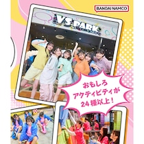 遊びも割引も【ヤバすぎ】バラエティ番組みたいに本気ではしゃげる「VS PARK」でキャンペーン開催