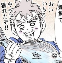 コンビニなし、信号なし。父は「やベェの獲れたぞ!!」夫が育った、都会の生活とはかけ離れた暮らしとは!?