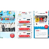 クイズノックが作ったクイズ、やってみて！環境省の子ども健康調査「エコチル調査」の学べるサイトが面白い