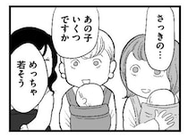 10代でママになった彼女に向けられる好奇の目「子どもが子ども育ててるみたい」「赤ちゃん泣きっぱなしだよ」