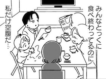 【漫画】みんな食べ終わってるのに、私だけ空腹。義実家での孤独な育児｜ママ友は「自然」の人 #1