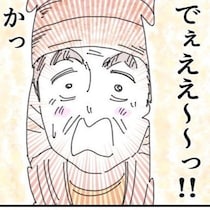 義父母へのあいさつの前にまさかの展開！「ウチくるべ！」謎のおじいさんの正体は…