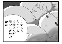 お泊りした翌朝、布団には友達のお母さんと知らないおじさんが寝ていた…「パパいたんかい」と思ったけれどどうやら違った