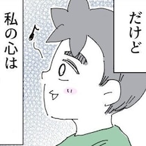 美しい自然に優しい島民。夫の故郷は大好きだけど…晴れない夫への“モヤモヤ”とは？