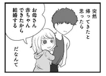 教師の娘が高校中退してデキ婚。「大切に厳しく育てたつもりだったのに…」「虐待されてた」音信不通の子を探す親の言葉、信じていいの？