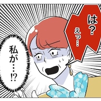 ママ友いじめに精を出すお局が焦った理由。いじめのために無実の子どもを危険に晒すからこうなるんだよ