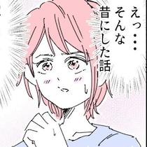 「何考えてんの！」呑気すぎる彼氏に激怒のはずが!? 意外な理由に思わずキュン