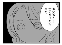 「お父さん亡くなったよ」赤ちゃんは児相に保護され、夫も消えた。18歳の母は虐待されていた親のもとに帰る…それでいいの？