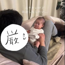 「最高に可愛すぎんだろ」生後2ヶ月にして【泣きたいvsパパと話したい】の大葛藤！絶妙な表情に悶絶の声
