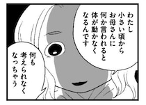 「あの人を母親だと思えたことがない」厳しすぎた教師の母。父が死んで寂しそうだからって…帰る選択を後押しして、本当にいいの？