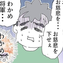 大丈夫!? フライト中にうなされる彼氏の寝言がおかしすぎる「お慈悲をくだせぇ、わかめ将軍」