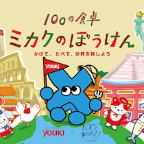【22種類の調味料を食べ比べて、世界を旅する】味覚を育てるイベントが100本のスプーンで開催