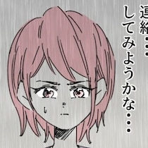 産後、赤ちゃんを連れて家を出た。妻子をないがしろにした夫は今…何を？