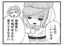 「この暑いのに長袖なんて」保健室で脱がされた体操着の下に広がる、無数のアザ。養護教諭は言葉を失った