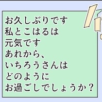 突然の家出から時間が経って。あれから連絡ゼロ、夫との距離感がわからない…