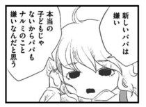 「今は子どもの話す声もしなくなったわ」隣人が明かす、新しいパパの怒号、暴力…あの子は無事なの？